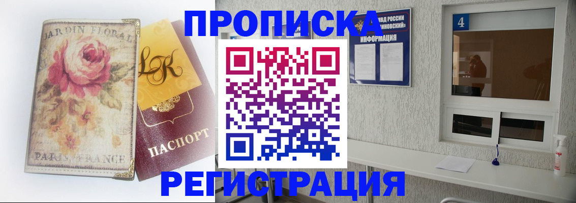 миграционный учет в Орловской области