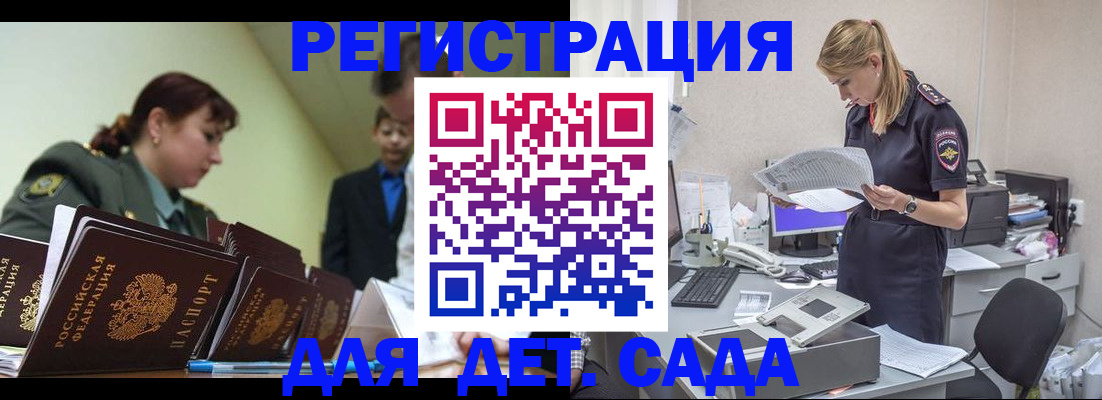 временная регистрация в квартире в Орловской области