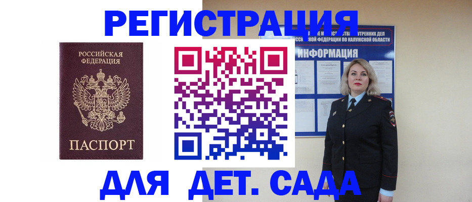 временная регистрация гарантия в Орловской области